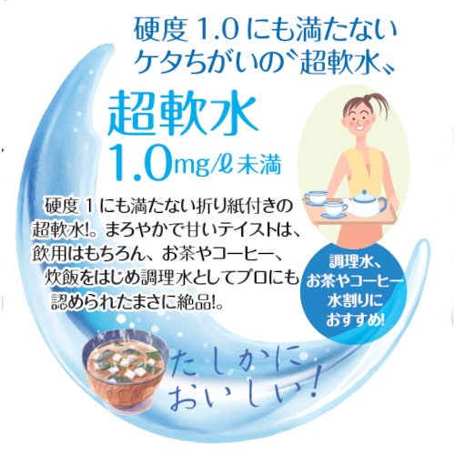 【滝野川自動車】飲む温泉 観音温泉350ml 30本入 商品画像(3)